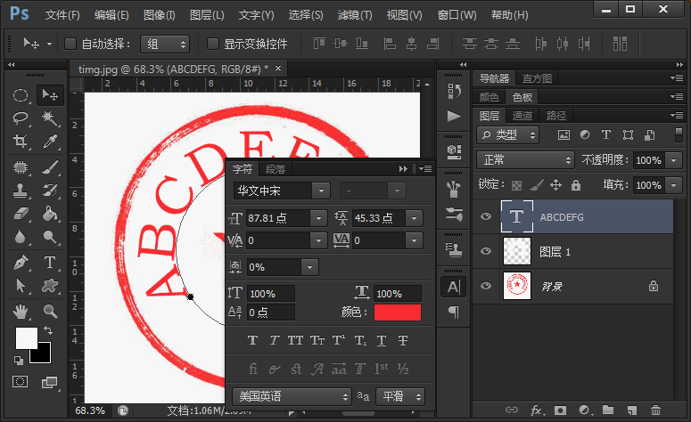 Photoshop怎么改变公章上的文字，并且完好的保留公章？