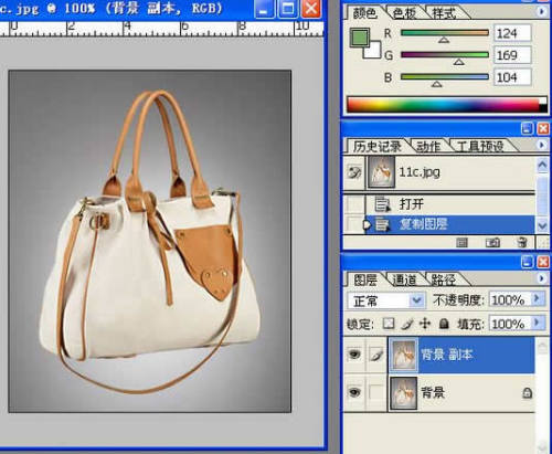 如何用Photoshop局部改色？