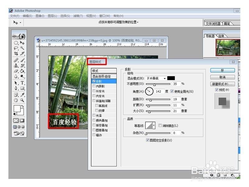 如何用PS替换原图片上的文字？