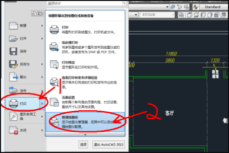 CAD如何导出ePS格式图像? CAD如何导出ePS格式图像?