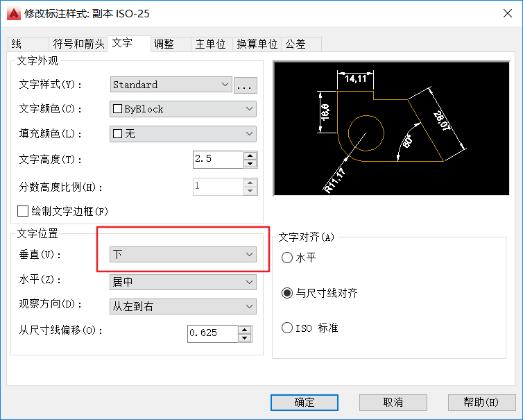 CAD标注 如何设置？