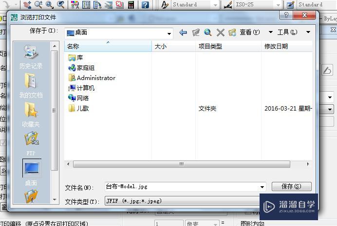 2010怎么把CAD图转换成jpg图？