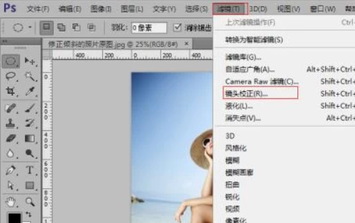如何使用Photoshop校正变形的照片？