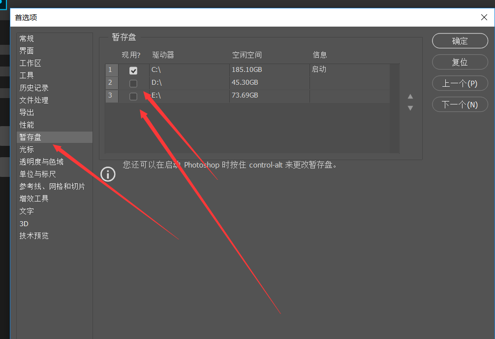 PS为什么总是说暂存盘已满，该怎么清除？