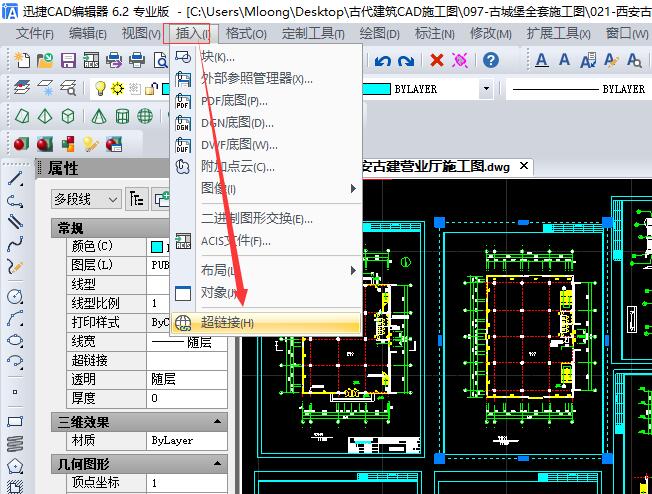 在AutoCAD图纸中插入超链接的具体方法是什么？