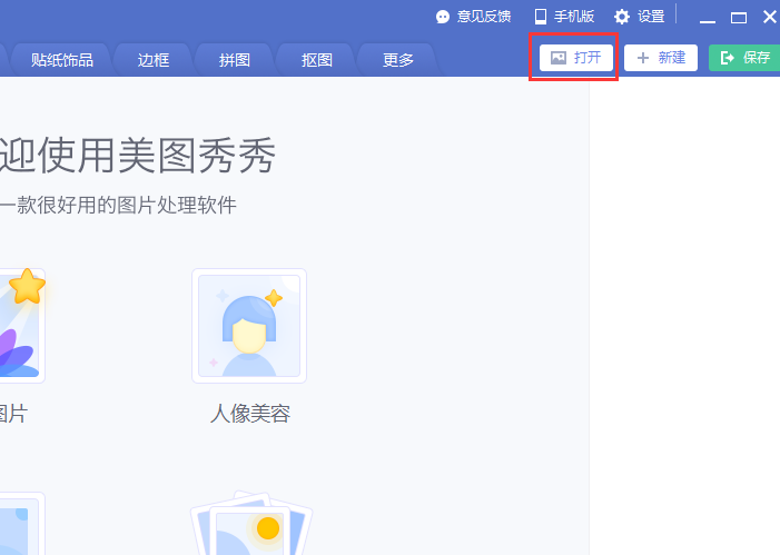 如何把证件照上穿的衣服p成白衬衫?