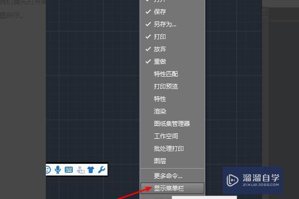 CAD最上面的功能区<esred>不见</esred><esred>了</esred>怎么<esred>找回</esred>来呀？