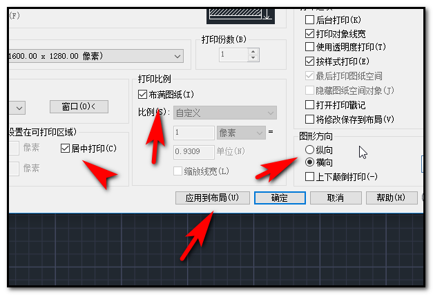 CAD文件导成jpg格式怎么设置尺寸？