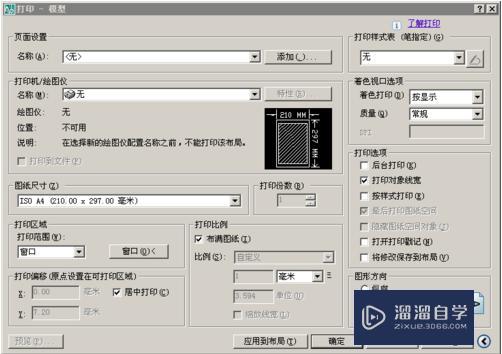 怎么把<esred>CAD</esred>里面的<esred>模型</esred>图<esred>转成</esred>jpg？