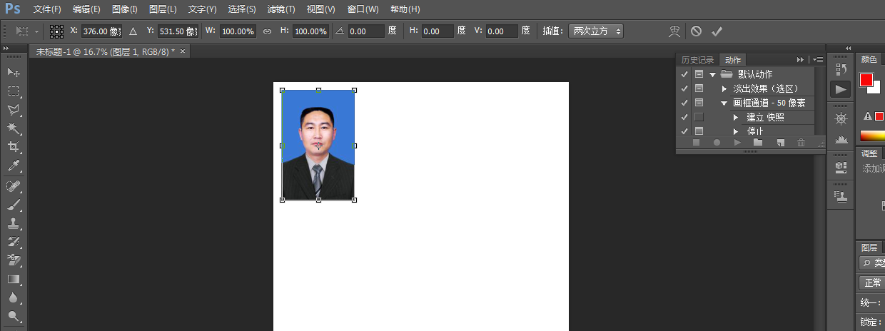 如何用Photoshop排版证件照？