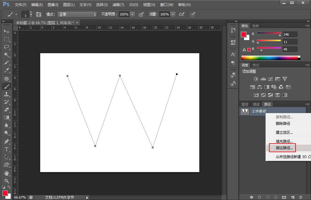 ps用钢笔画出来的路径是灰色的要怎么变回黑色