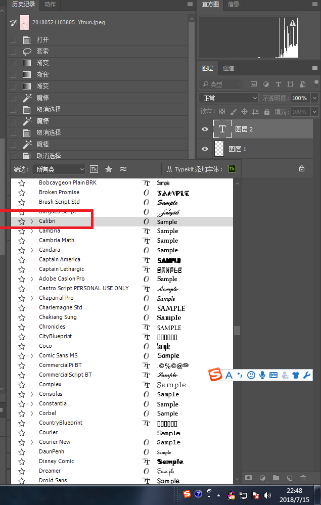 Photoshop 没有找到caliBri字体怎么办？
