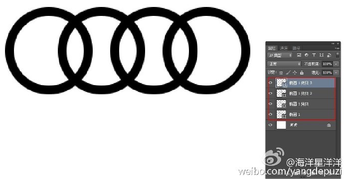 谁会用PS做个奥迪的汽车标志啊~~~？急啊~~~