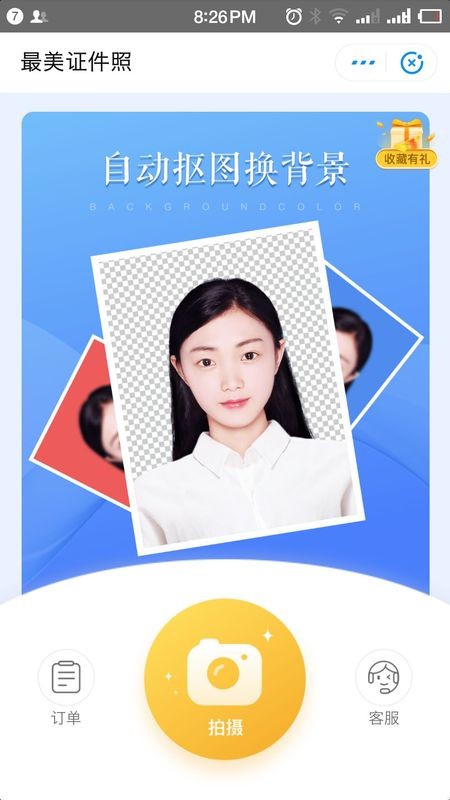 怎么用手机拍的照片做成两寸的电子版照片?