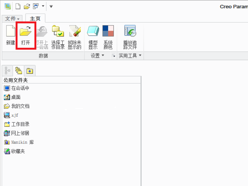 CREO怎样导出CAD工程图？