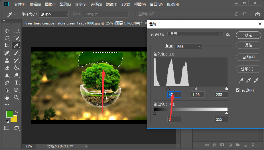 如何用Photoshop局部改色？