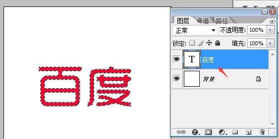 Photoshop怎么改变字体描边颜色？