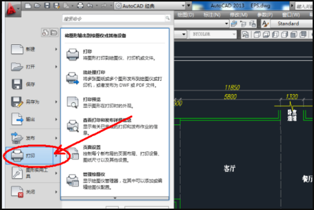 CAD如何导出ePS格式图像? CAD如何导出ePS格式图像?