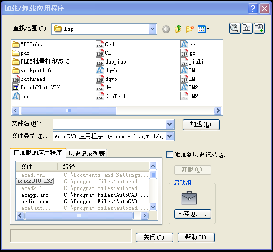 如何用CAD加载这个lsp？