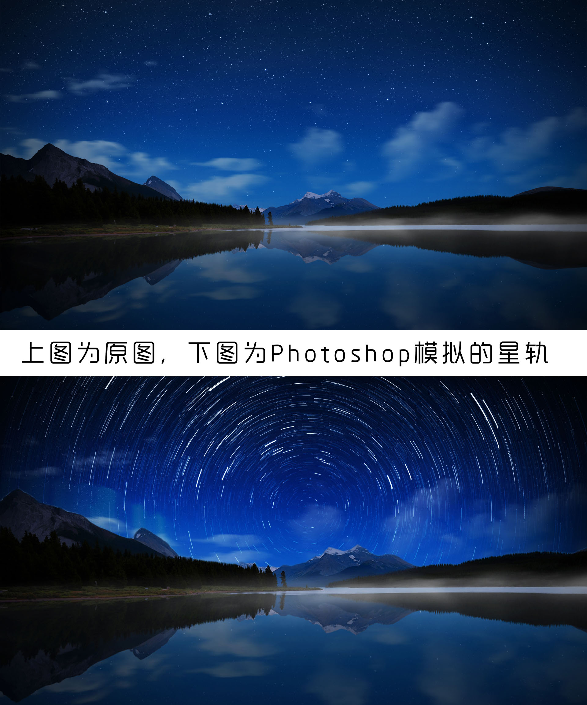 这种环形星空效果用ps怎么做