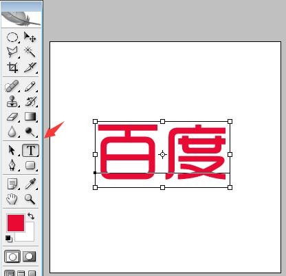Photoshop怎么改变字体描边颜色？