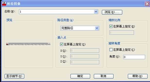 CAD如何打开jpg文件？
