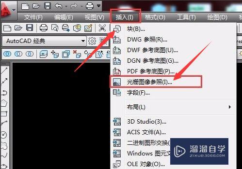 如何在<esred>2010</esred><esred>CAD</esred><esred>中</esred>插入图片？
