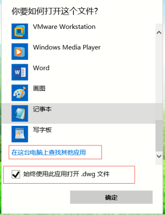 如何双击CAD图纸来打开CAD软件？
