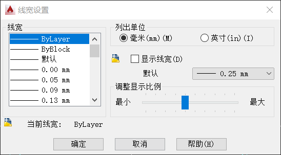 CAD全局宽度和线宽有什么区别 ？对打印有什么影响 ？怎样进行设置以达到打印效果？