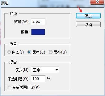 Photoshop怎么改变字体描边颜色？