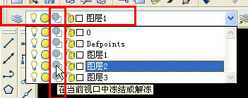 CAD怎样解冻当前视口冻结？
