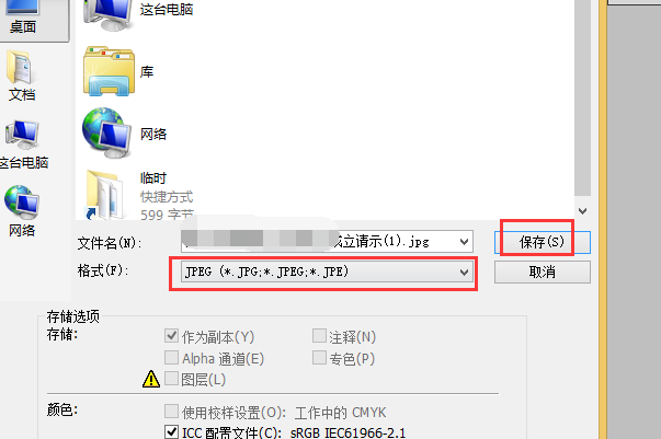怎么改变PDF的分辨率？