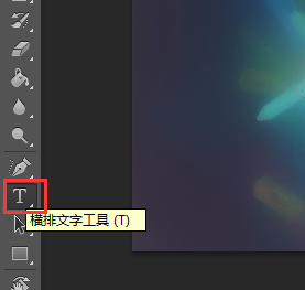 Photoshop怎样在图片的背景上打白色字体？