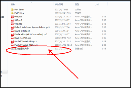 CAD如何导出ePS格式图像? CAD如何导出ePS格式图像?