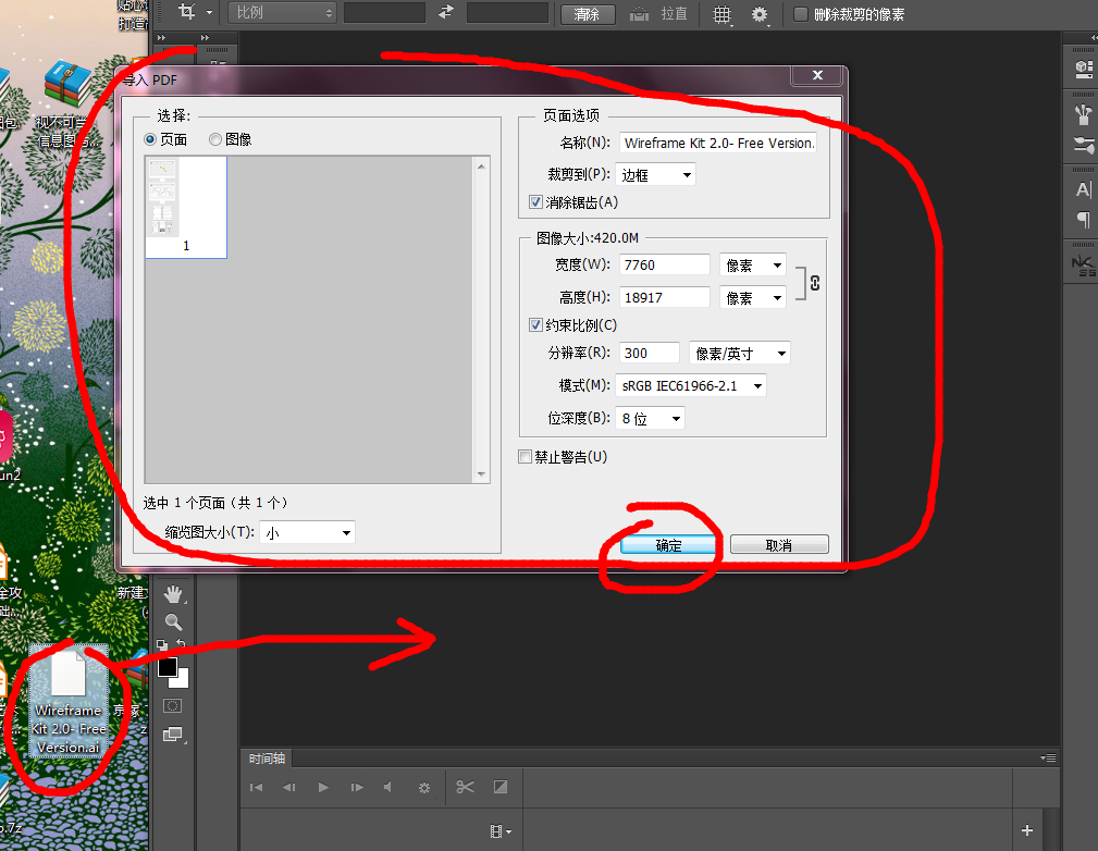 為什麼photoshopcc打不開素材ai格式以前用的cs6就能打開