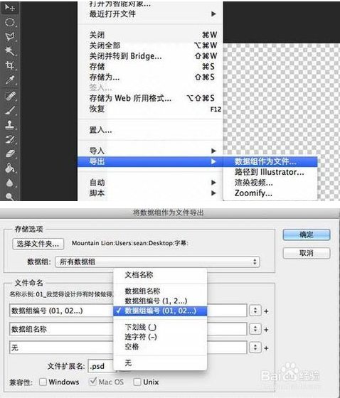 PS批量制作字幕怎么按顺序导出？