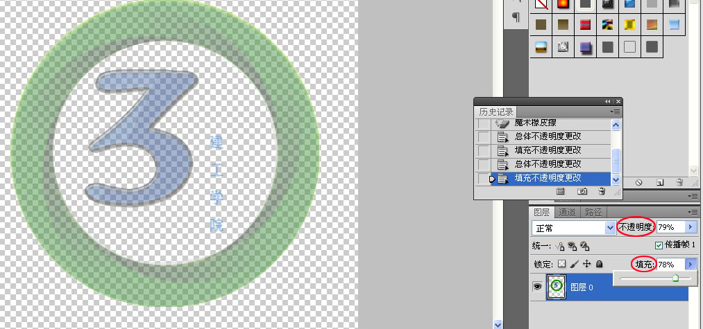 ps怎么把logo材质改成透明的
