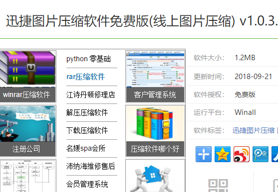 PS的图片怎样压缩？
