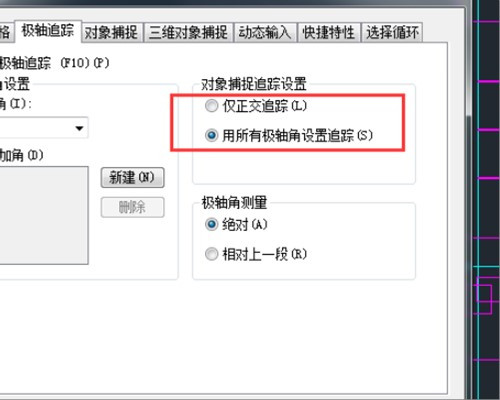 CAD临时追踪点 菜单如何设置（附带图）？