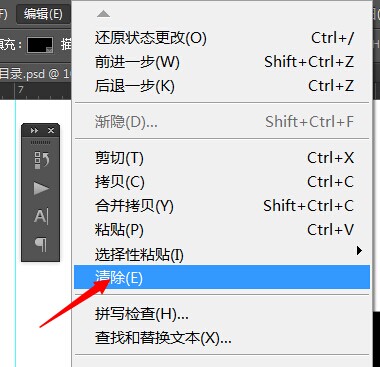 PS怎么把图片切成这个形状带弧度？
