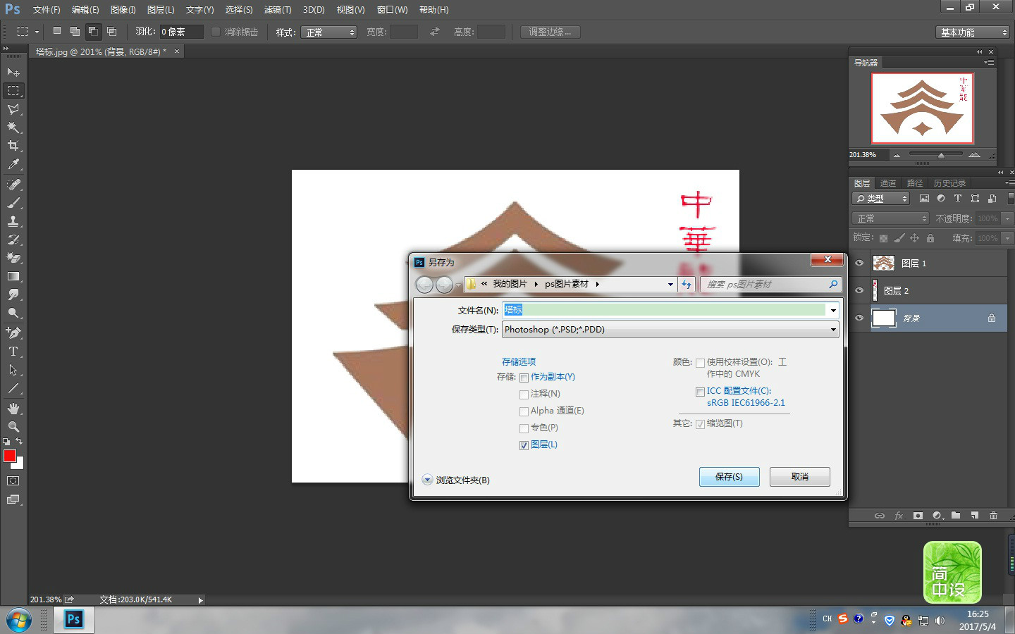 ps分割字体教程_3d溜溜网
