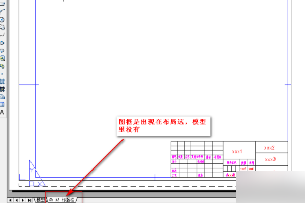 CAD如何给画完的图加a2图框？