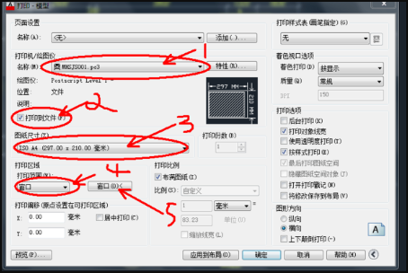 CAD如何导出ePS格式图像? CAD如何导出ePS格式图像?