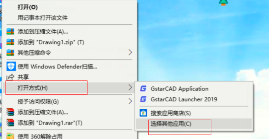 如何双击CAD图纸来打开CAD软件？