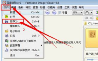 如何把图片CR2格式转换成jpg？