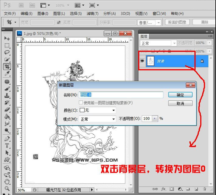 怎样用Photoshop快速抠出手绘线稿图？