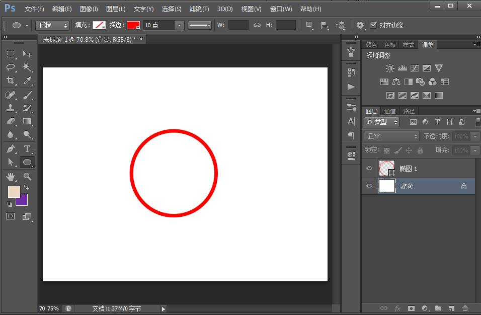 如何在photoshop中画一个红色的圆圈,注意,不是圆形哦?