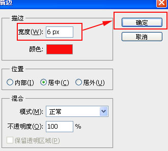 怎么用PS画心？