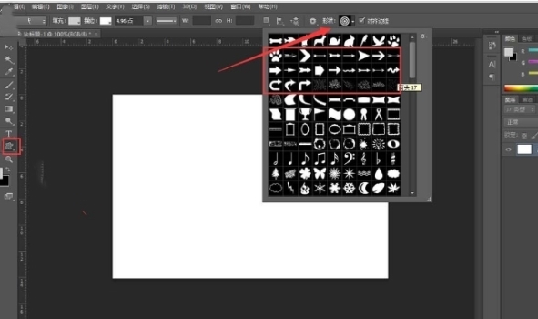 Photoshop怎么画箭头的头？