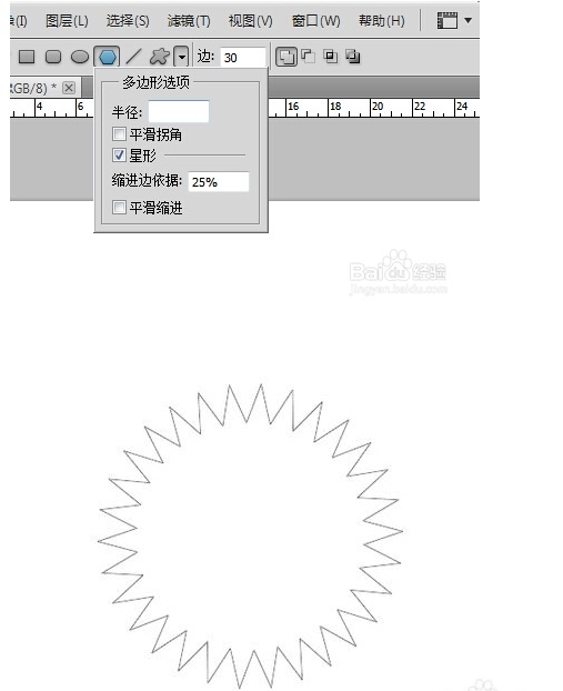 Photoshop怎么弄锯齿圆？